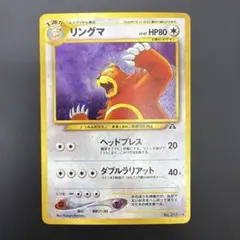2026年最新】リングマの人気アイテム - メルカリ