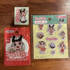 スガキヤ　ぷっくりシール　ステッカー　sugakiya