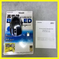 ELECOM エレコム BlueLED ワイヤレスマウス 未使用品