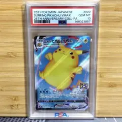 そらをとぶピカチュウVMAX RRR[s8a 024/028]PSA10 - メルカリ