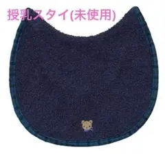 【未使用】ファミリア♡授乳スタイ