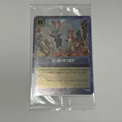 Disney Lorcana ズートピアカード