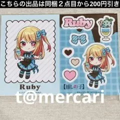 【最安値】匿名配送　推しの子 星野ルビープリントブロマイド アニメイトポイント
