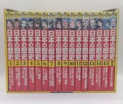 角川まんが学習シリーズ 日本の歴史 全15巻＋別巻計16冊セット Amazon.co.jp: 角川まんが学習シリーズ 日本の歴史 全15巻+別巻1