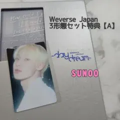 ENHYPEN day dream ソヌ Weverse Japan