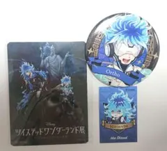 ツイステ