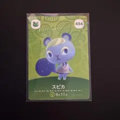 どうぶつの森 amiiboカード スピカ 新品未使用