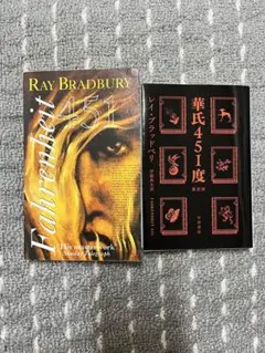 華氏451度 Fahrenheit451