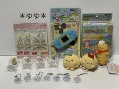 すみっコぐらし　グッズまとめ売り
