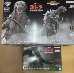 一番くじ ゴジラ 最恐怪獣王列伝 A賞 C賞セット