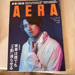 AERA NO.33.3439 3冊セット