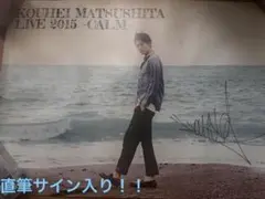 2025年最新】松下洸平 サインの人気アイテム - メルカリ