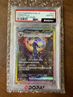 ブースターV SR DOPA鑑定品 GEM MT 10 - メルカリ