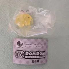 ドムドムハンバーガー 目印チャーム どむぞうくん イエロー
