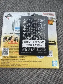 一番くじ 銀魂 はたちのつどい H賞 アクリルチャーム 山崎 退 あんぱん