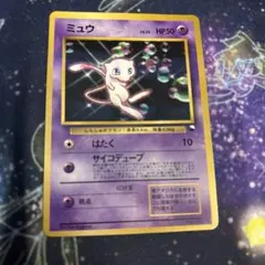 ミュウ_次世代ワールドホビーフェア 特別限定拡張シート カード PROMO 第… ミュウ_次世代ワールドホビーフェア 特別限定拡張シート カード PROMO