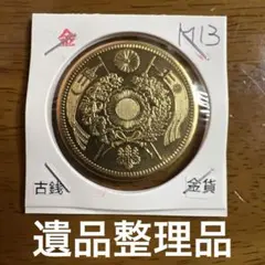 大日本古銭　旧二十圓金貨　明治二十五年　近代貨幣　アンティーク　遺品整理品 大日本古銭 旧十圓金貨 明治九年 近代貨幣 アンティークコレクション