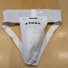 ISAMI 極真空手 ファウルカップ 白 Sサイズ