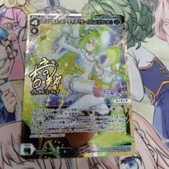 ウィクロス プリンセス・ヴィオラ（サークルオブライフ） SP サイン ② P-SP プリンセス・ヴィオラ(サークルオブライフ)(サイン入り) 販売
