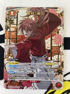 ユニオンアリーナ 緋村剣心 カラー パラレル 星1 - メルカリ