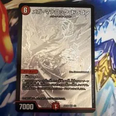 2026年最新】メガマグマドラゴン 神アートの人気アイテム - メルカリ