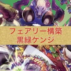 2026年最新】黒緑ケンジキングダムの人気アイテム - メルカリ