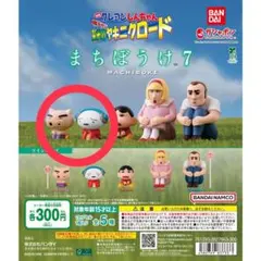 クレヨンしんちゃん　まちぼうけ7 【シロ・ぶりぶりざえもん】　2点セット