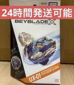 新品・ベイコード使用済み ドランバスター1-60A ベイブレードX UX-01