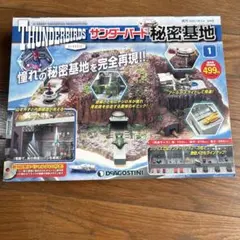 デアゴスティーニ サンダーバード秘密基地 6 12 13 14 15 16号 デアゴスティーニ サンダーバード秘密基地 6 12 13 14 15 16号 - メルカリ