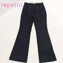 希少新品 レペット Repetto マリンパンツ フレアパンツ 美脚 ストレッチ