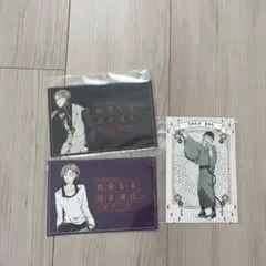 【匿名配送・即購入可】文豪ストレイドッグス アニメイトフェア 特典