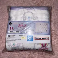 一番くじ　プリキュア　ブランケット