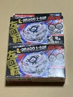 2026年最新】ライトニングエルドラゴ ベイブレードxの人気アイテム