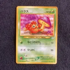 ハピナス ☆ 拡張パック第3弾 めざめる伝説 - メルカリ