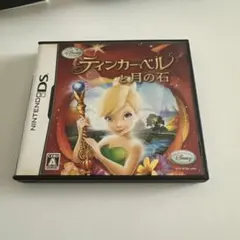 ティンカー・ベルと月の石