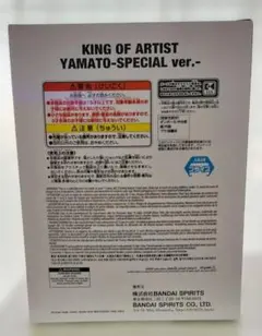 KING OF ARTIST YAMATO SPECIAL ver.のサムネイル
