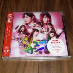 希少] [未開封] AKB48 シュートサイン CD 4枚セット - メルカリ