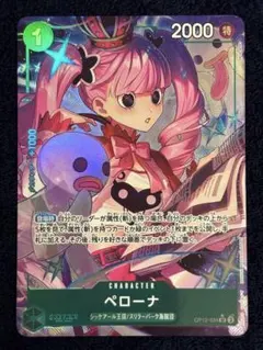 2026年最新】ペローナ パラレルの人気アイテム - メルカリ