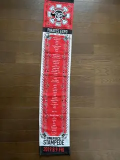 ONE PIECE スタンピード　入場者特典　タオル　映画