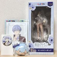 エニマイくじ 葬送のフリーレン ヒンメル 4点セット