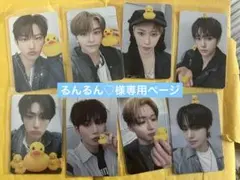 るんるん♡様専用ページ