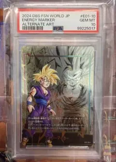 孫悟飯 少年期 R パラレル PSA10 SB02-006 フュージョンワールド