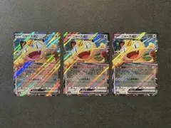 ニャースex rr 3枚セット