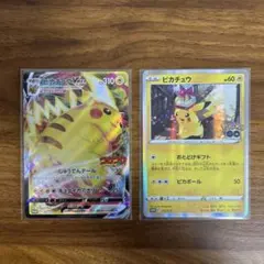 ポケモンカード　ピカチュウvmax ポケモンgo プロモのサムネイル