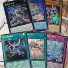 遊戯王 OCG ブルーアイズ セット 青眼の白龍 究極竜騎士 4枚セット