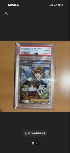 PSA10】ナタネの活気 SR S10D タイムゲイザー 078/067 - メルカリ