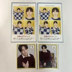 作間龍斗 切り抜き 4枚セット かるた 証明写真