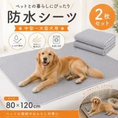 Lベージュ4枚 洗える ペットマット ペットシーツ トイレシート 防水 犬