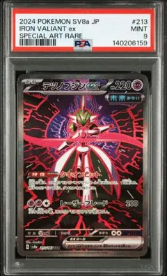 2026年最新】テツノブジンex sarの人気アイテム - メルカリ