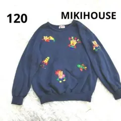 ミキハウス 長袖 120